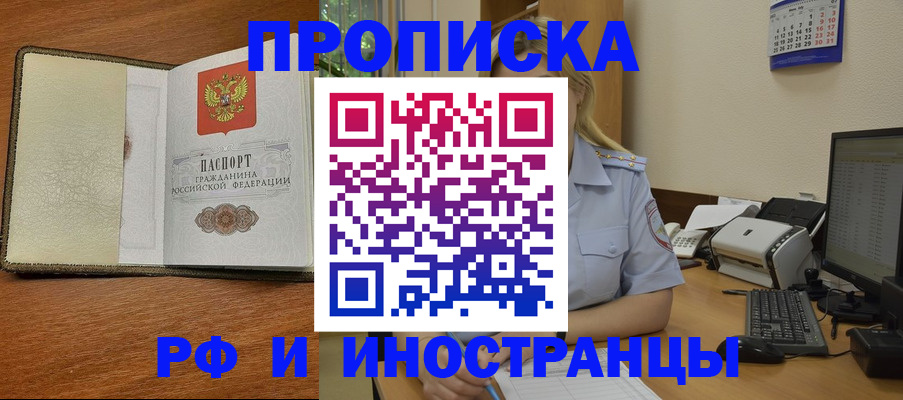 пропишу в квартире в Башкортостане